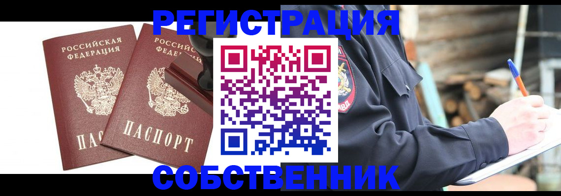 временная регистрация 2025 в Хасавюрте