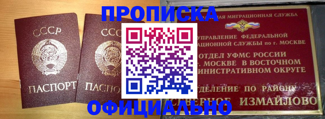 купить прописку в Хасавюрте